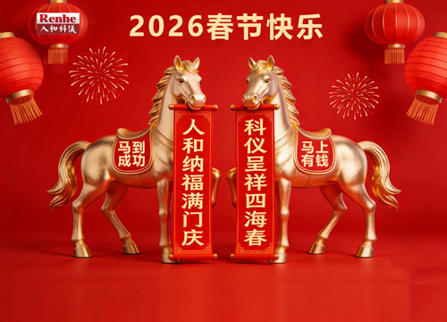 2026年春节放假通知